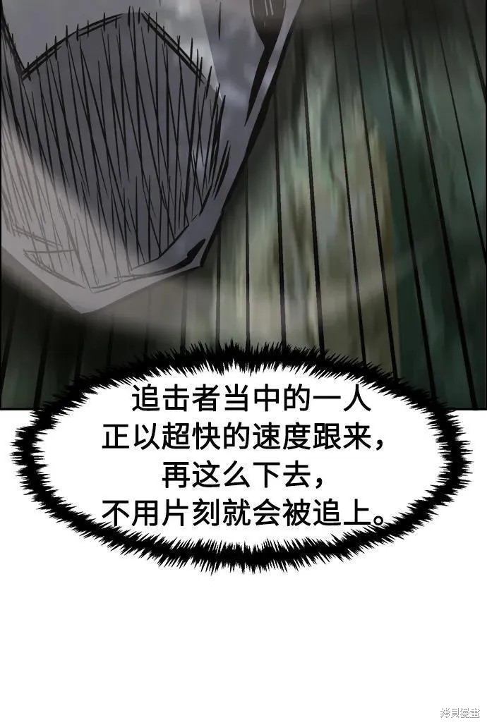 第52话 第26页