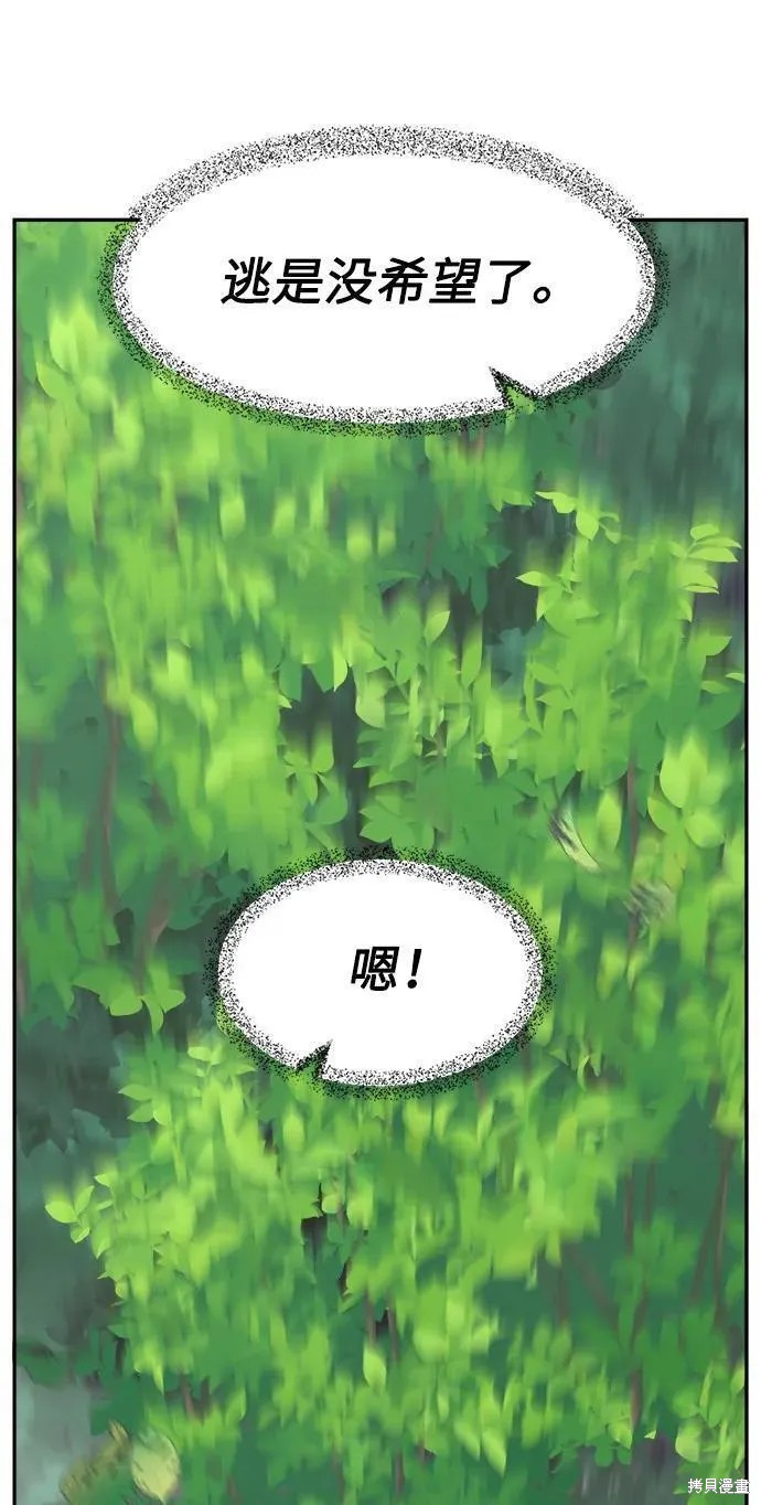 第52话 第27页