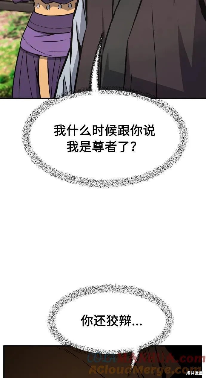 第52话 第40页