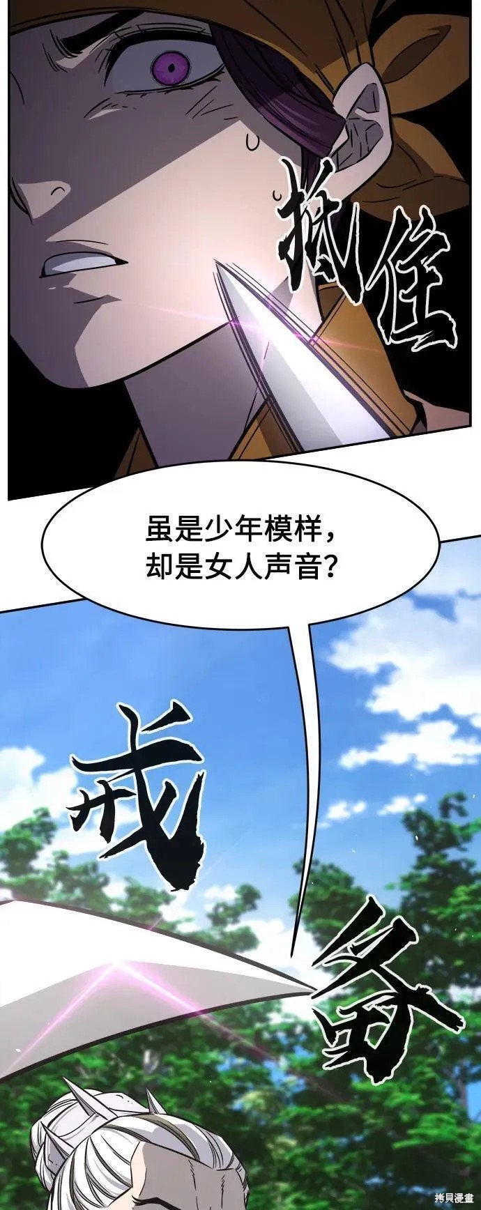 第52话 第41页
