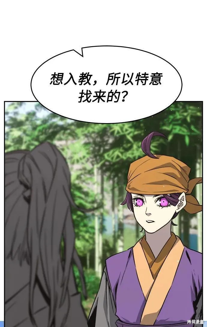 第52话 第44页