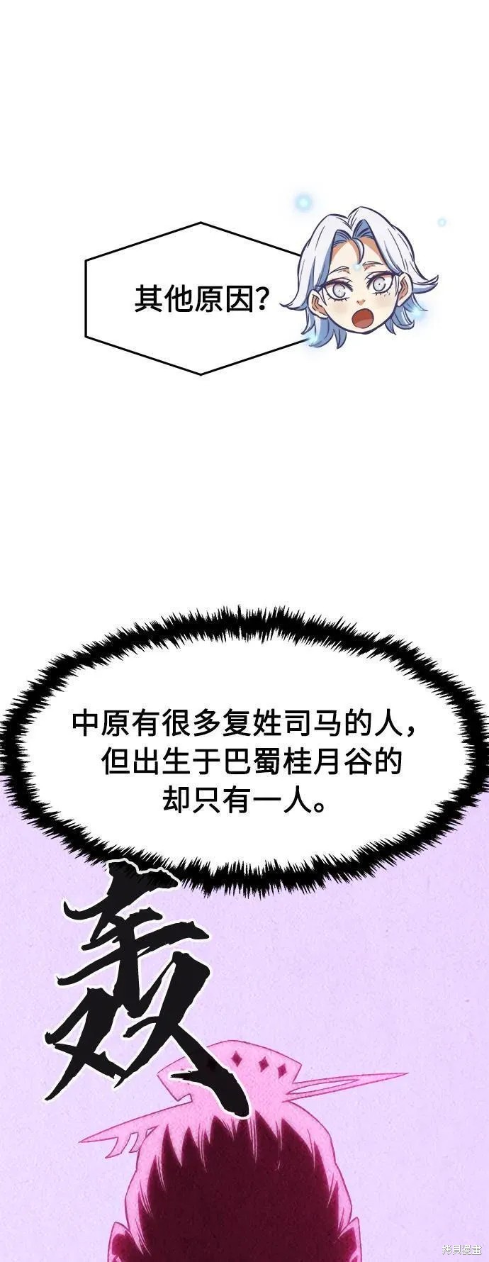 第52话 第54页