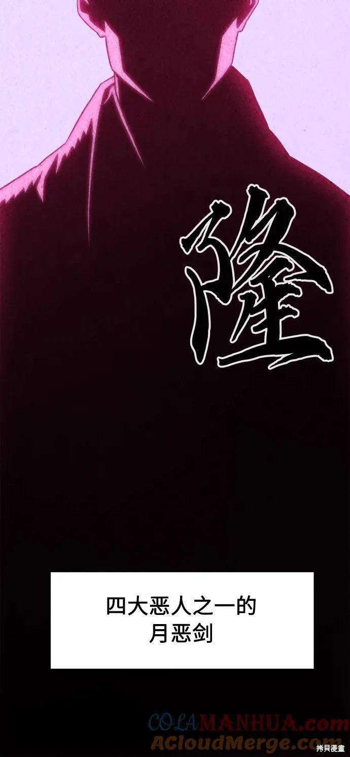 第52话 第55页