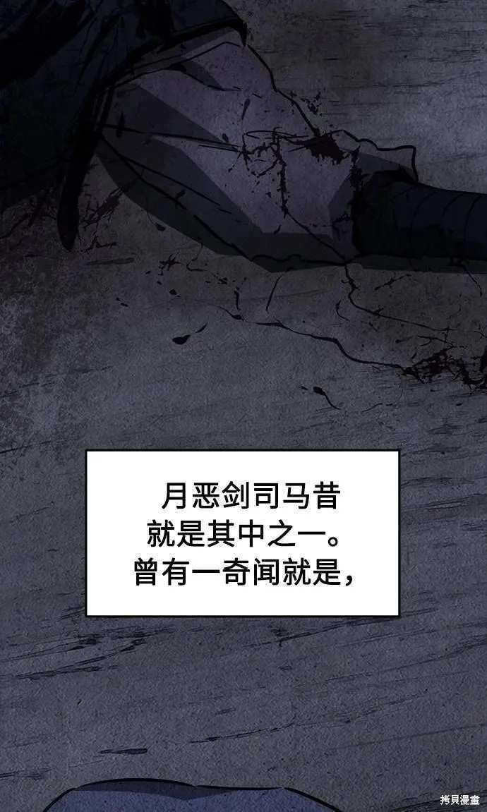 第52话 第57页