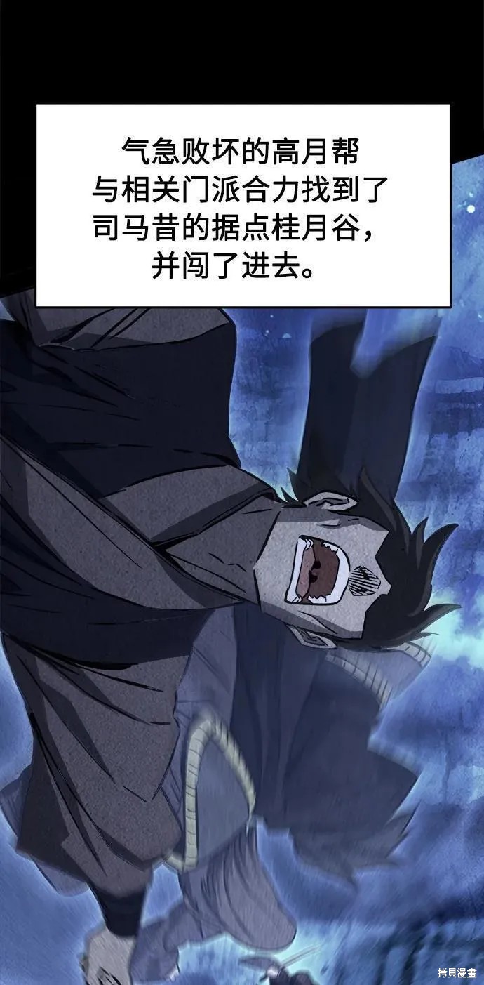 第52话 第59页