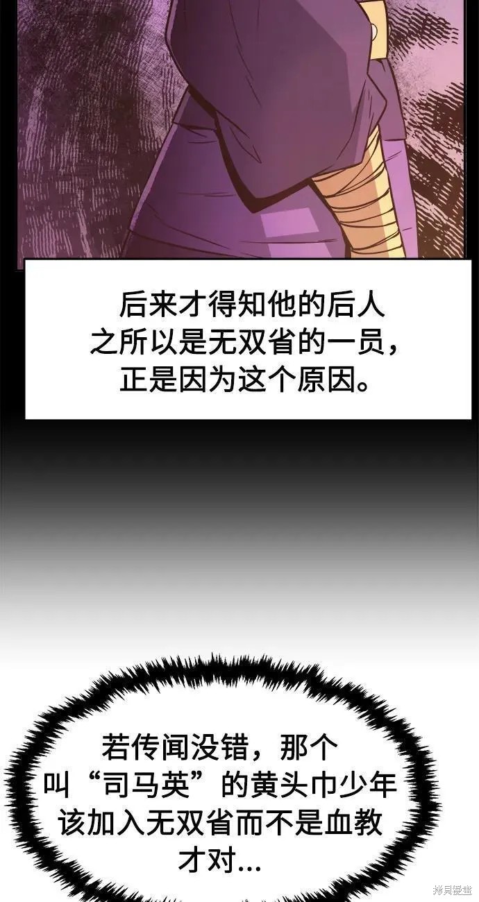 第52话 第68页