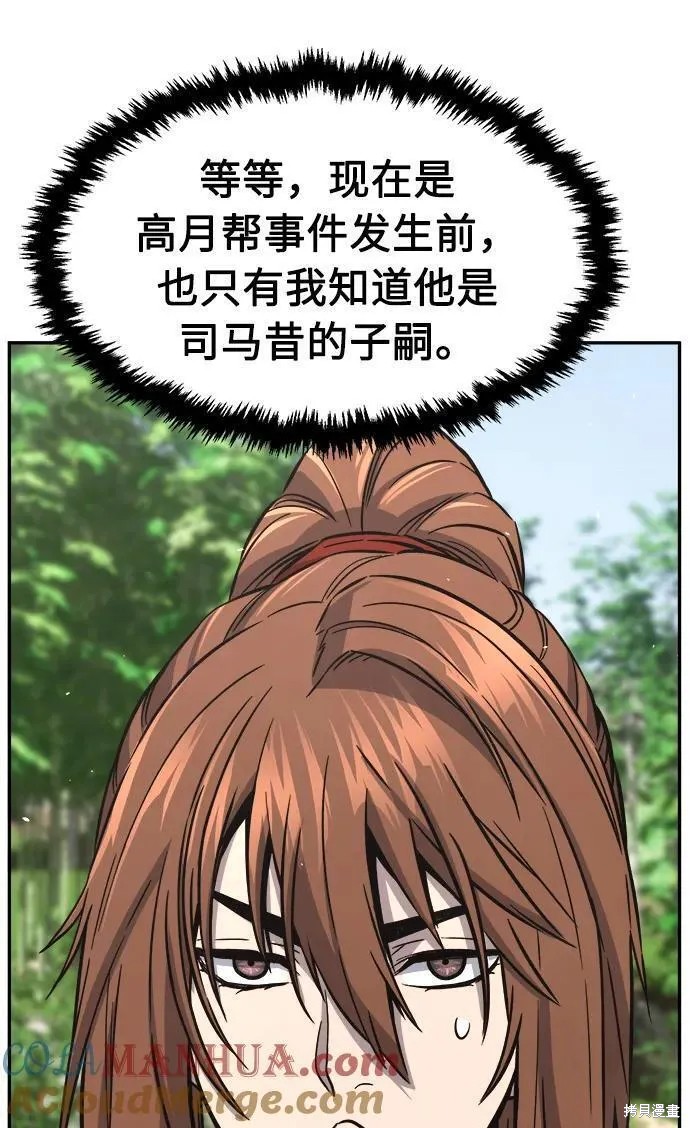 第52话 第70页