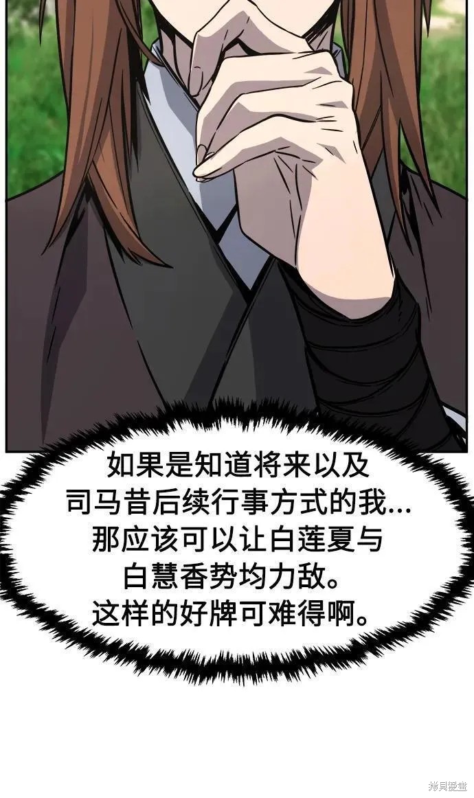 第52话 第71页