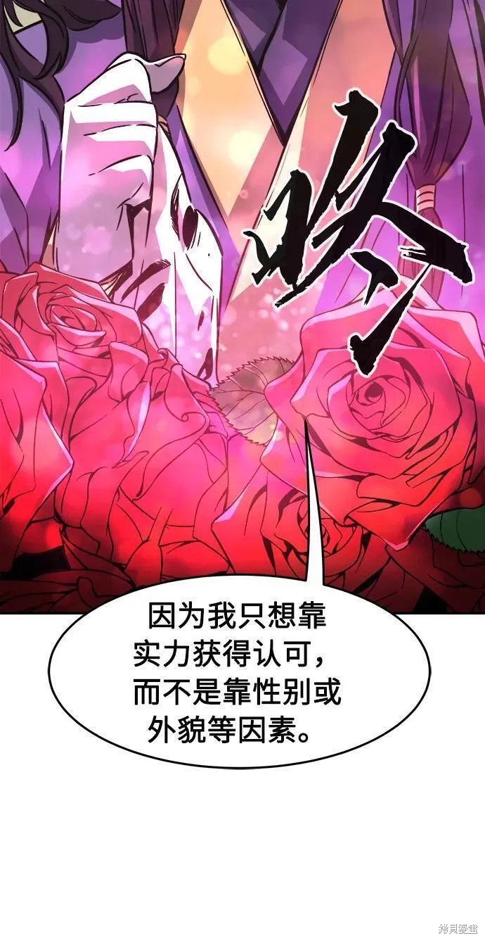 第52话 第75页