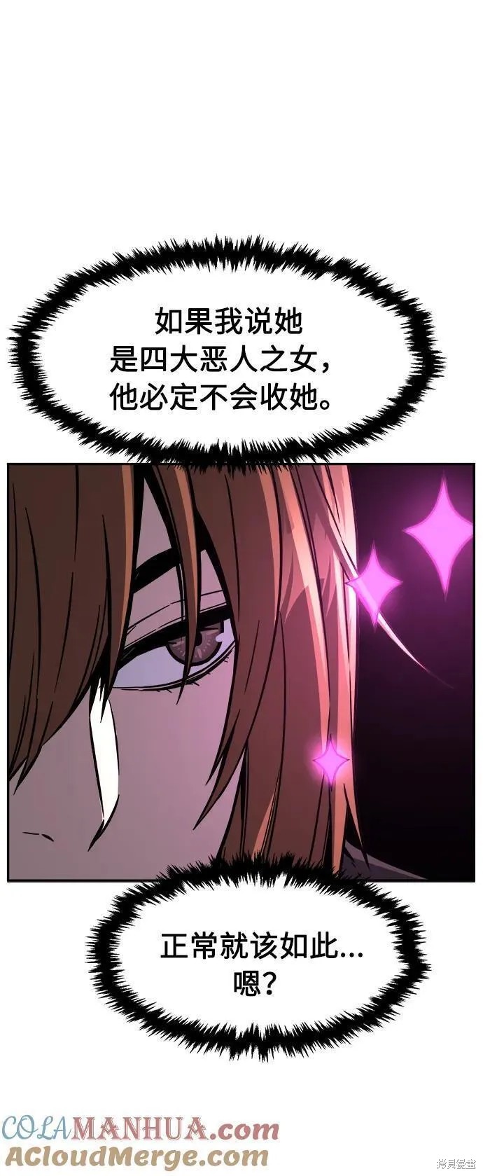 第52话 第79页