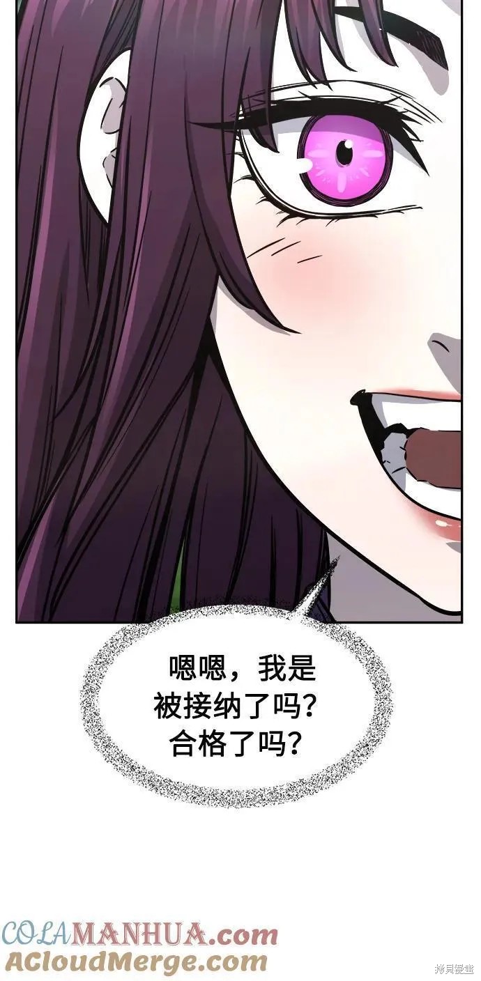 第52话 第82页