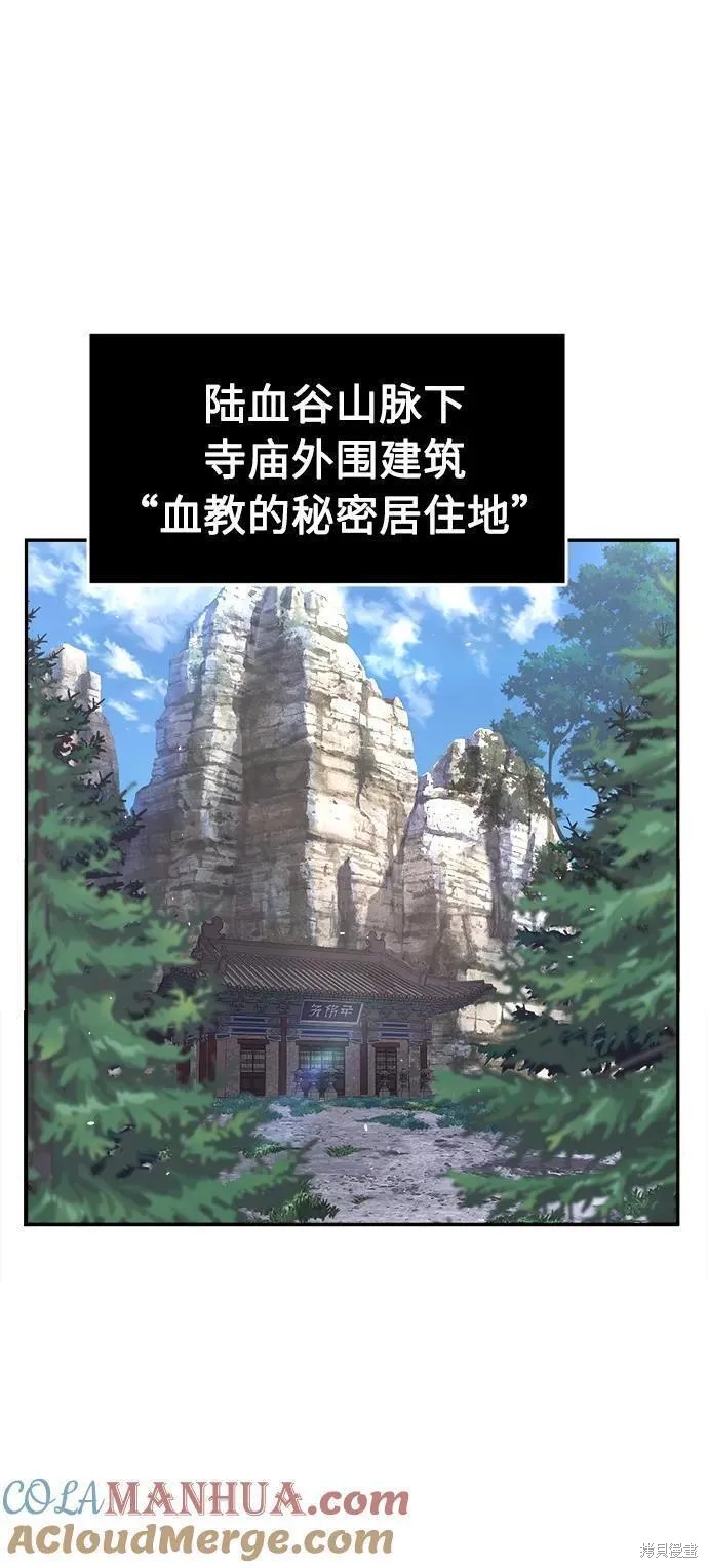 第52话 第85页