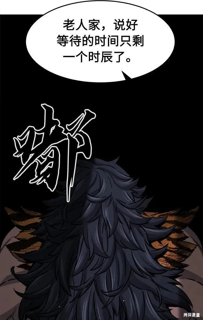第52话 第86页