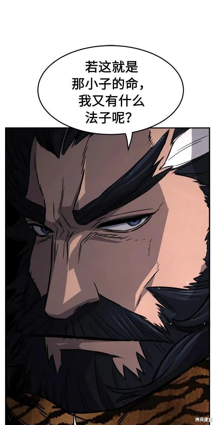 第52话 第92页