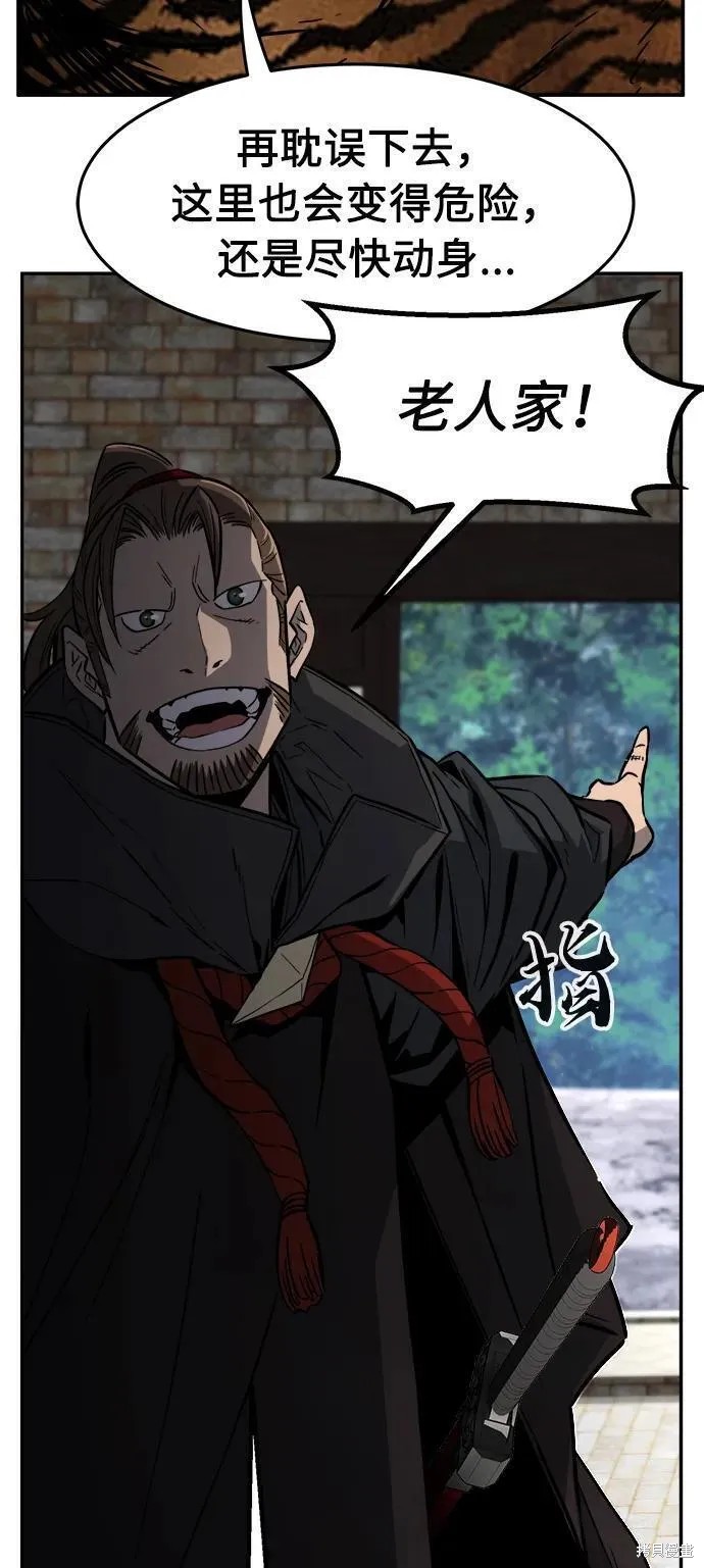 第52话 第93页