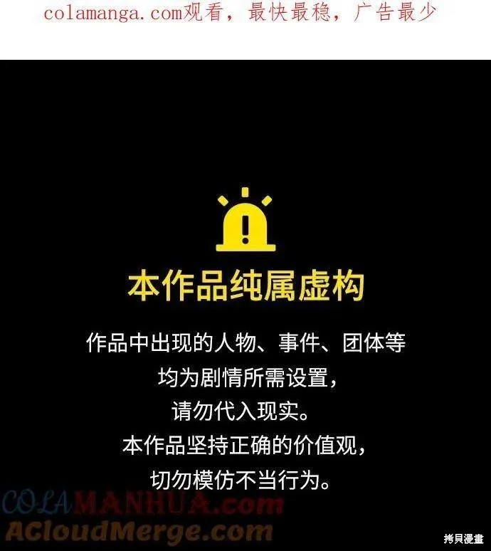 第46话 第1页
