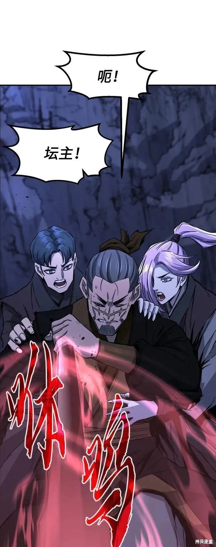 第46话 第2页