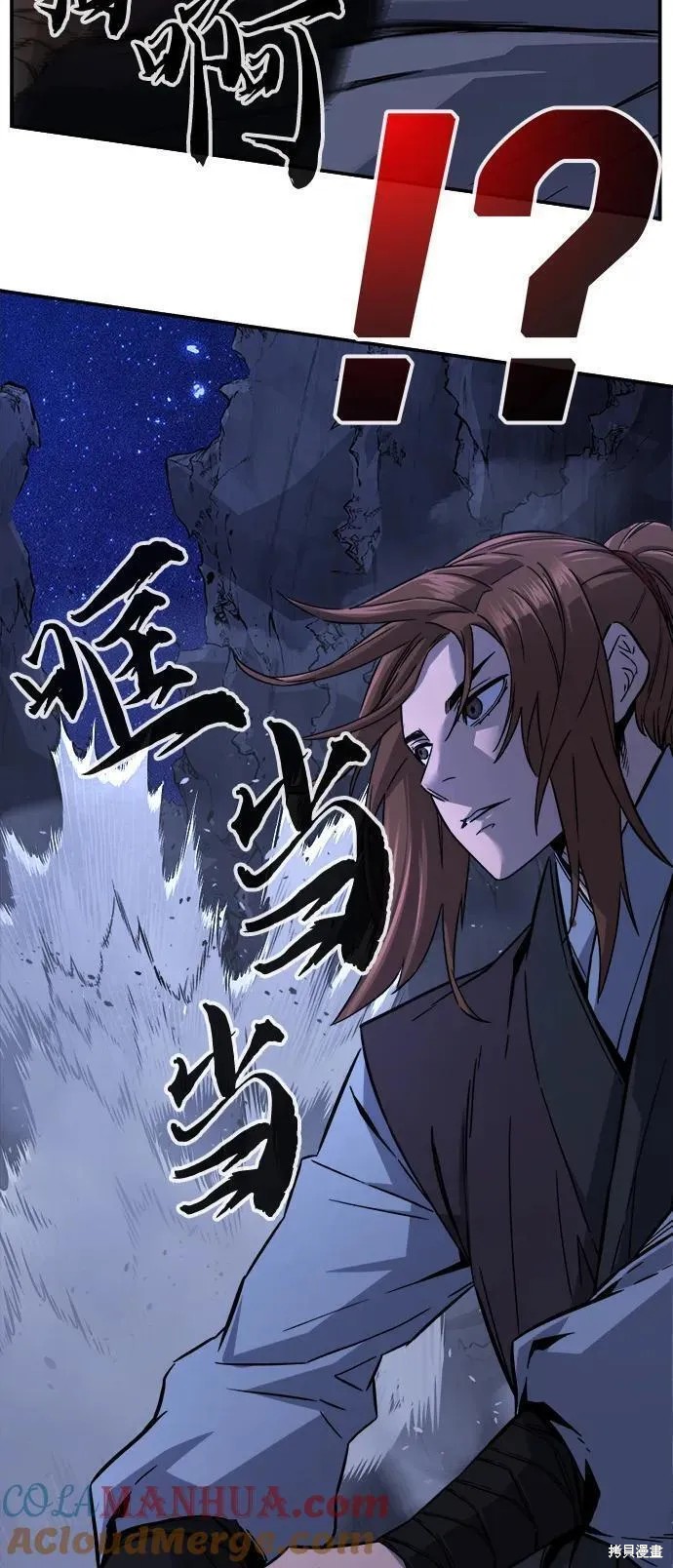 第46话 第4页