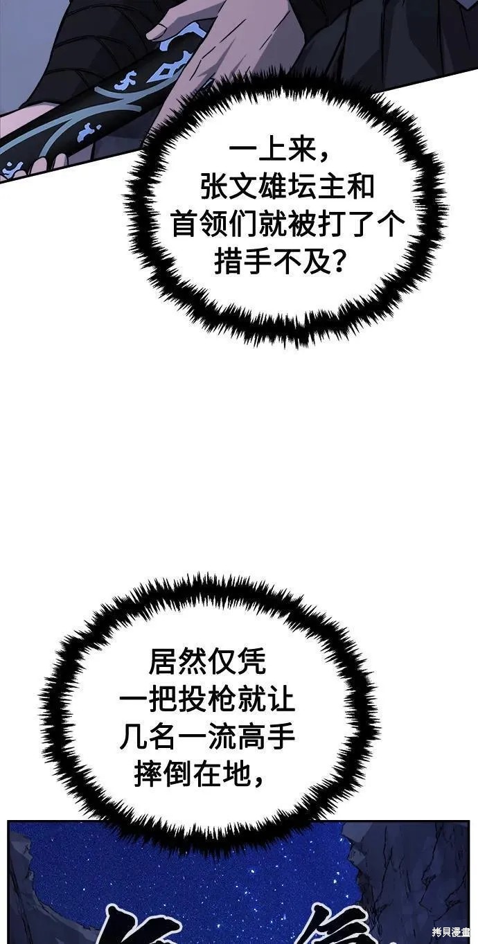 第46话 第5页