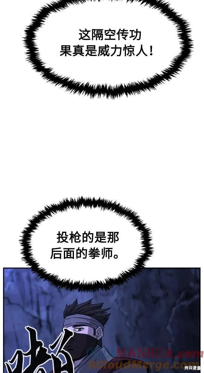 第46话 第7页