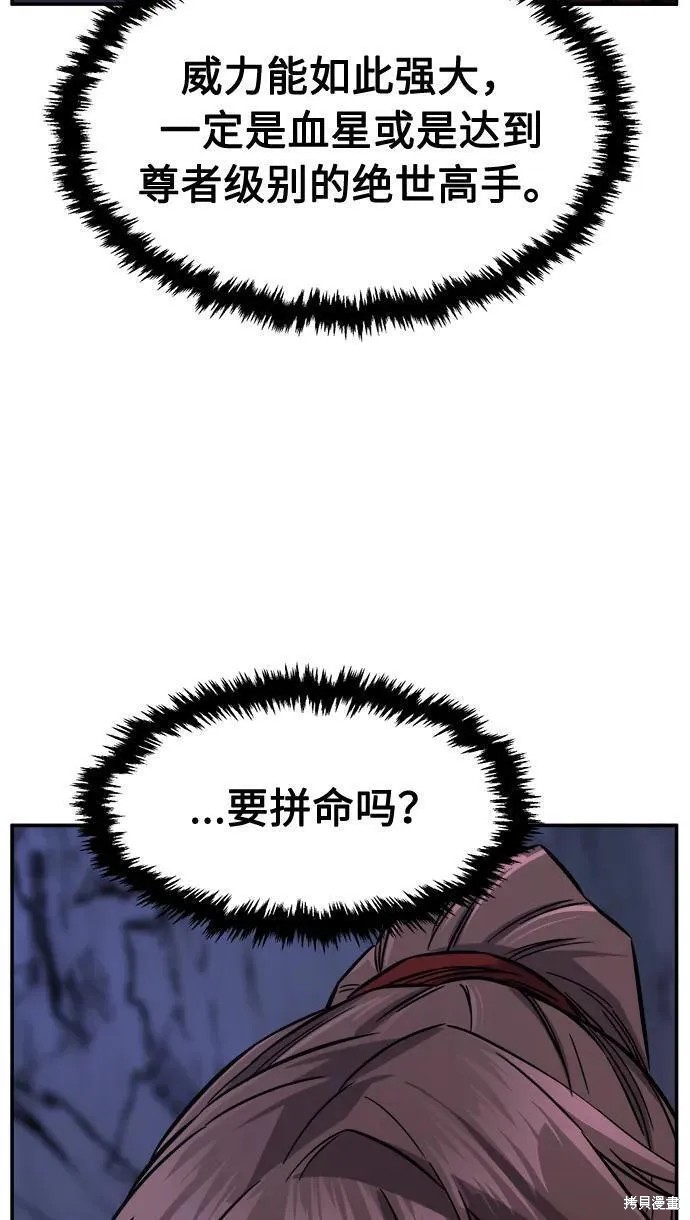 第46话 第9页