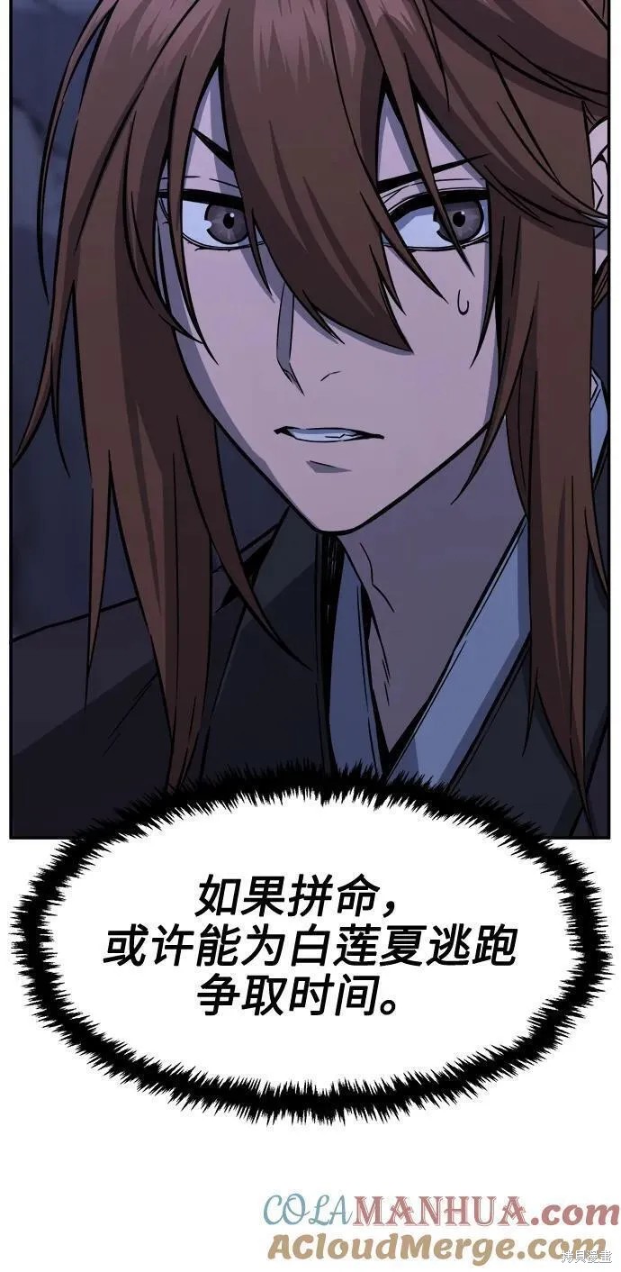 第46话 第10页