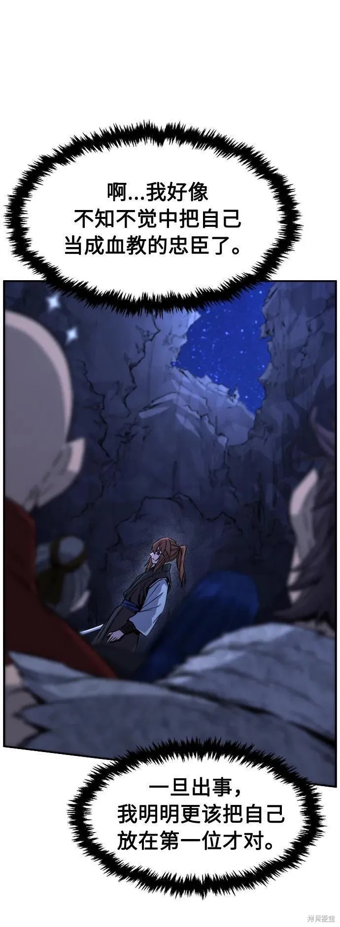 第46话 第12页