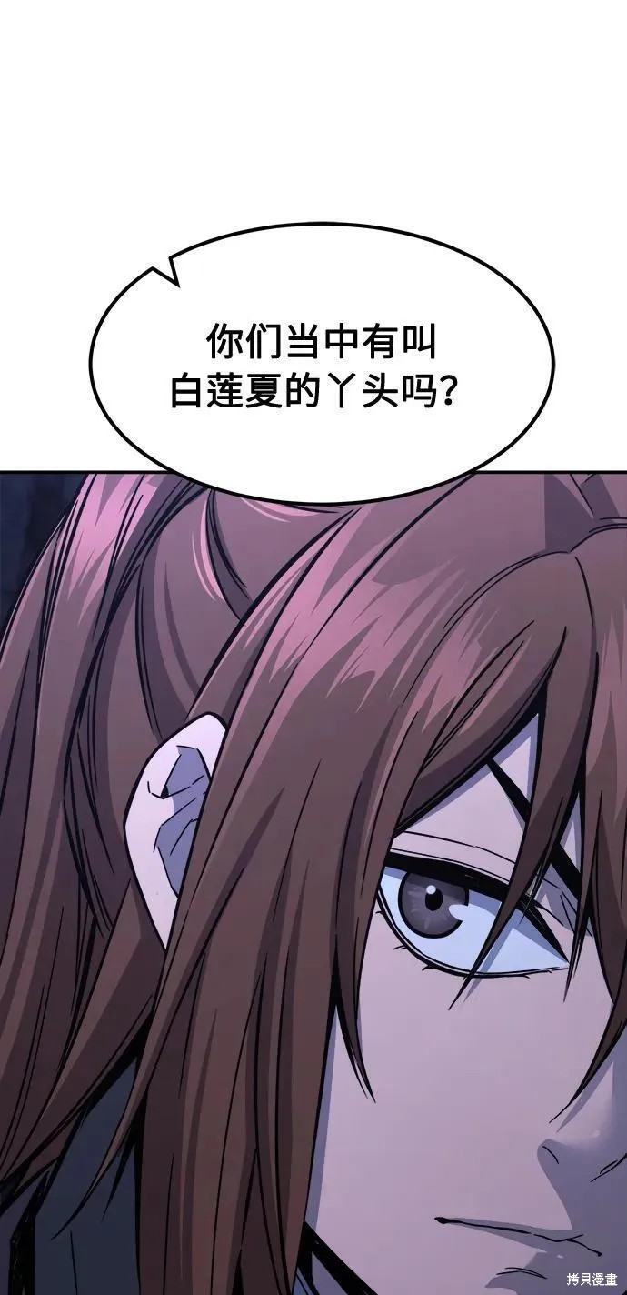 第46话 第15页