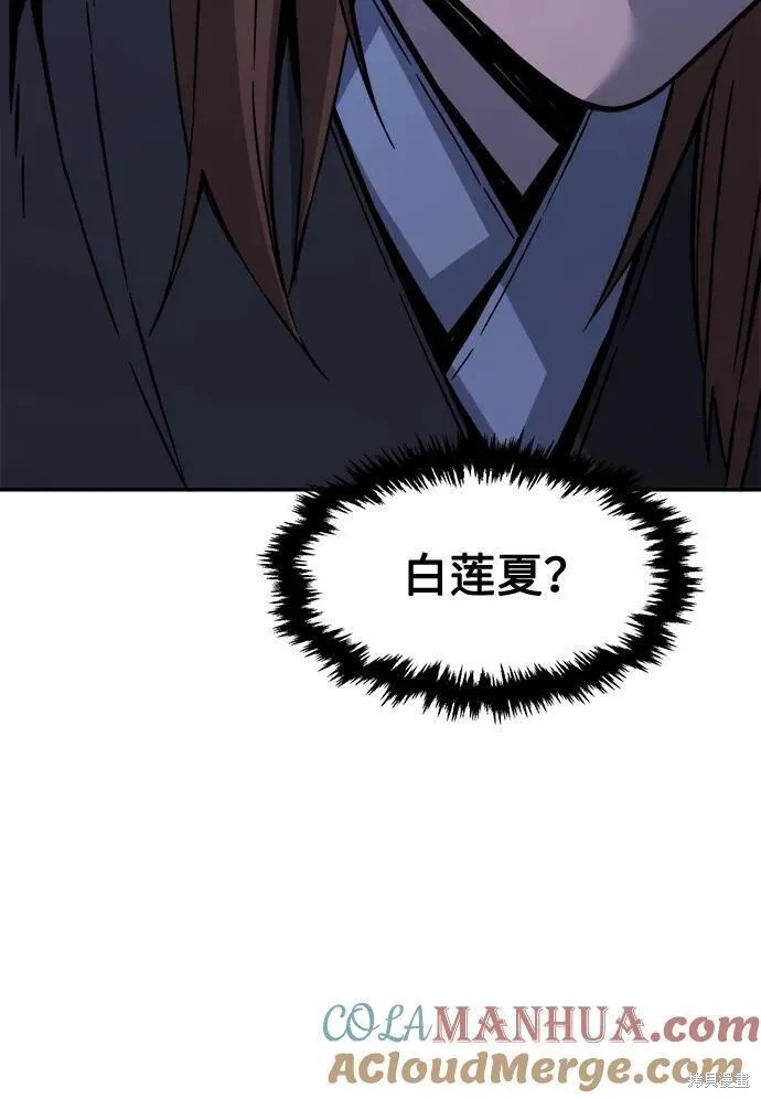 第46话 第16页