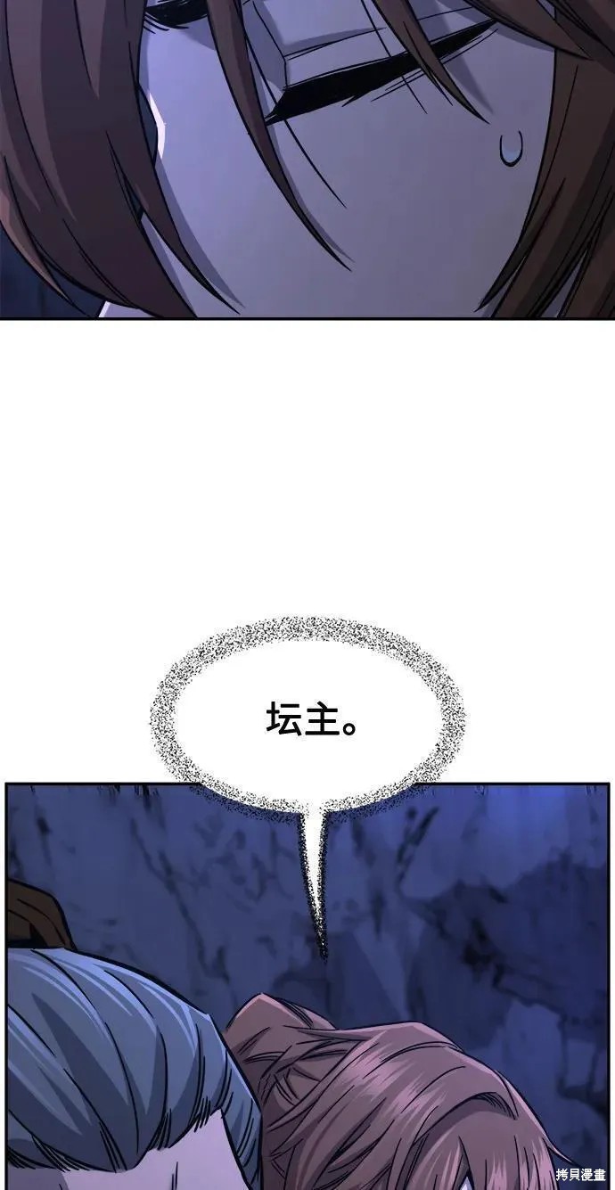 第46话 第26页