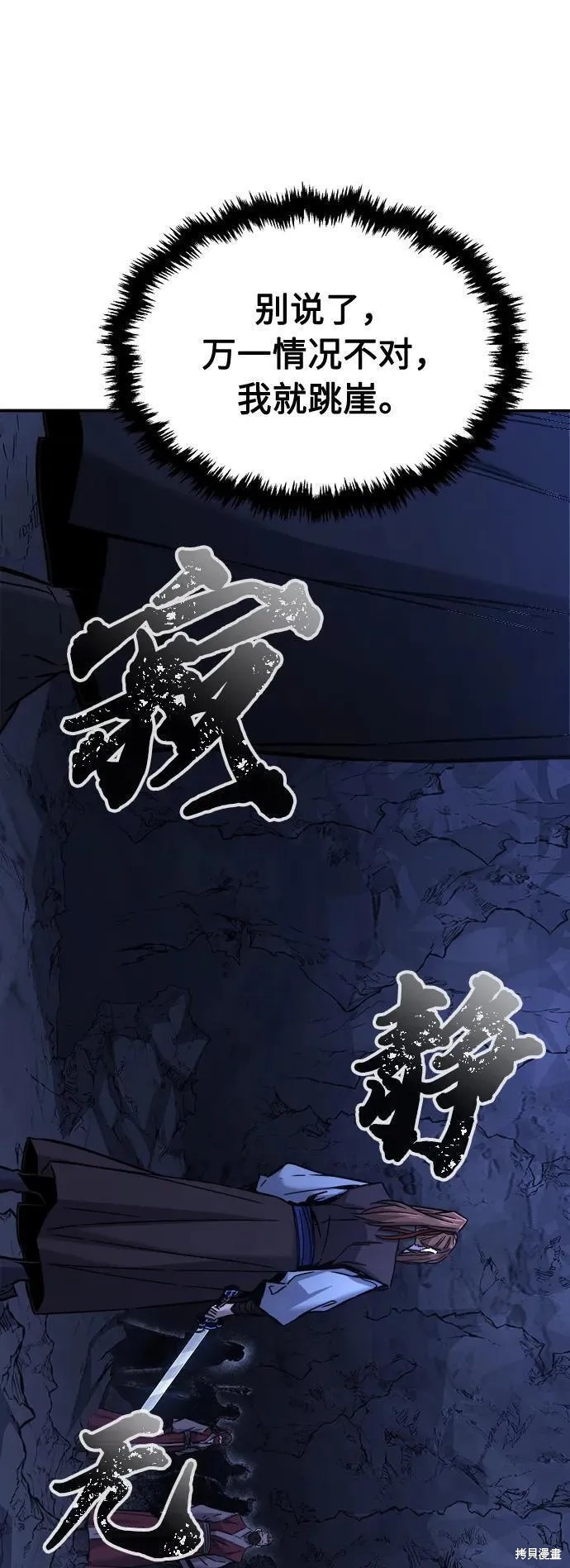 第46话 第30页