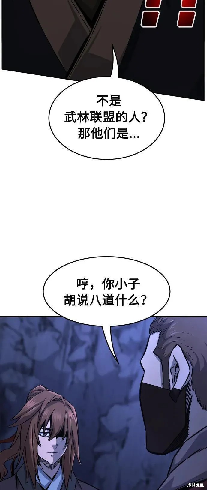 第46话 第35页