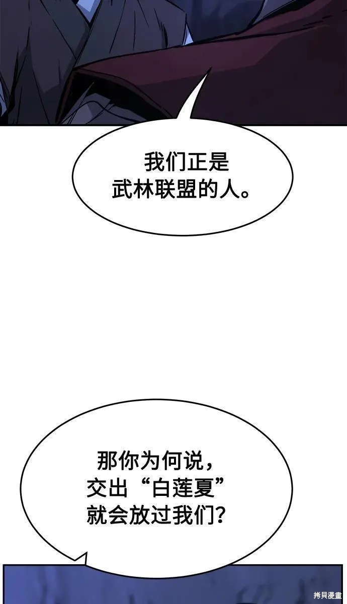 第46话 第36页