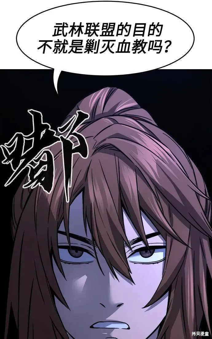 第46话 第38页