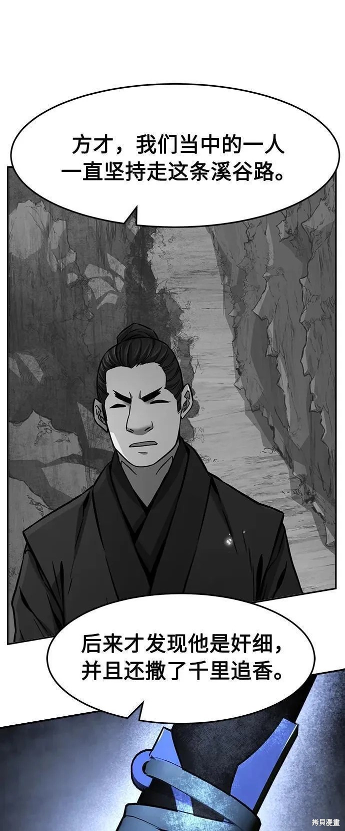 第46话 第42页