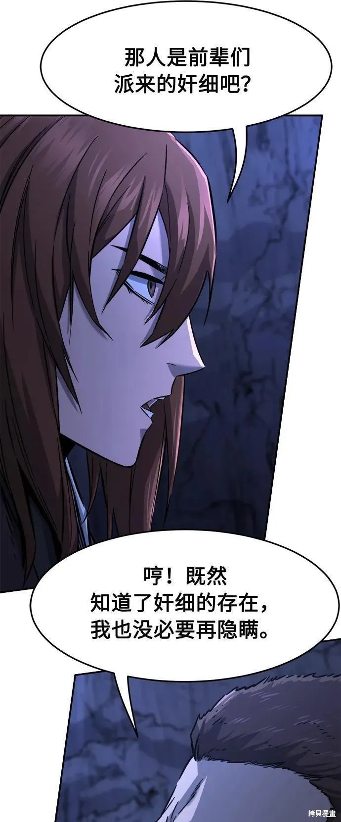 第46话 第44页