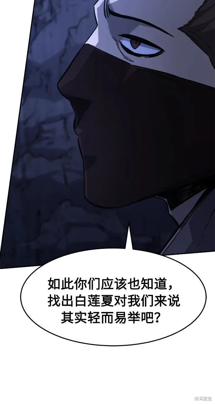 第46话 第45页