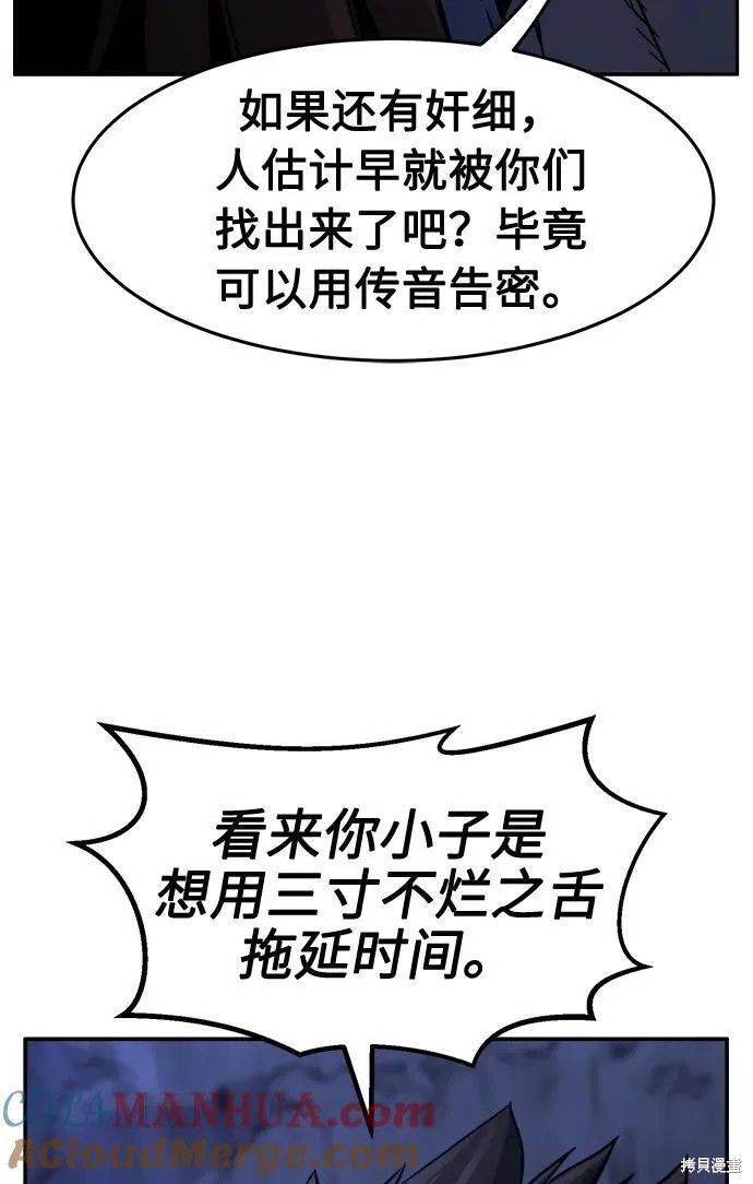 第46话 第49页