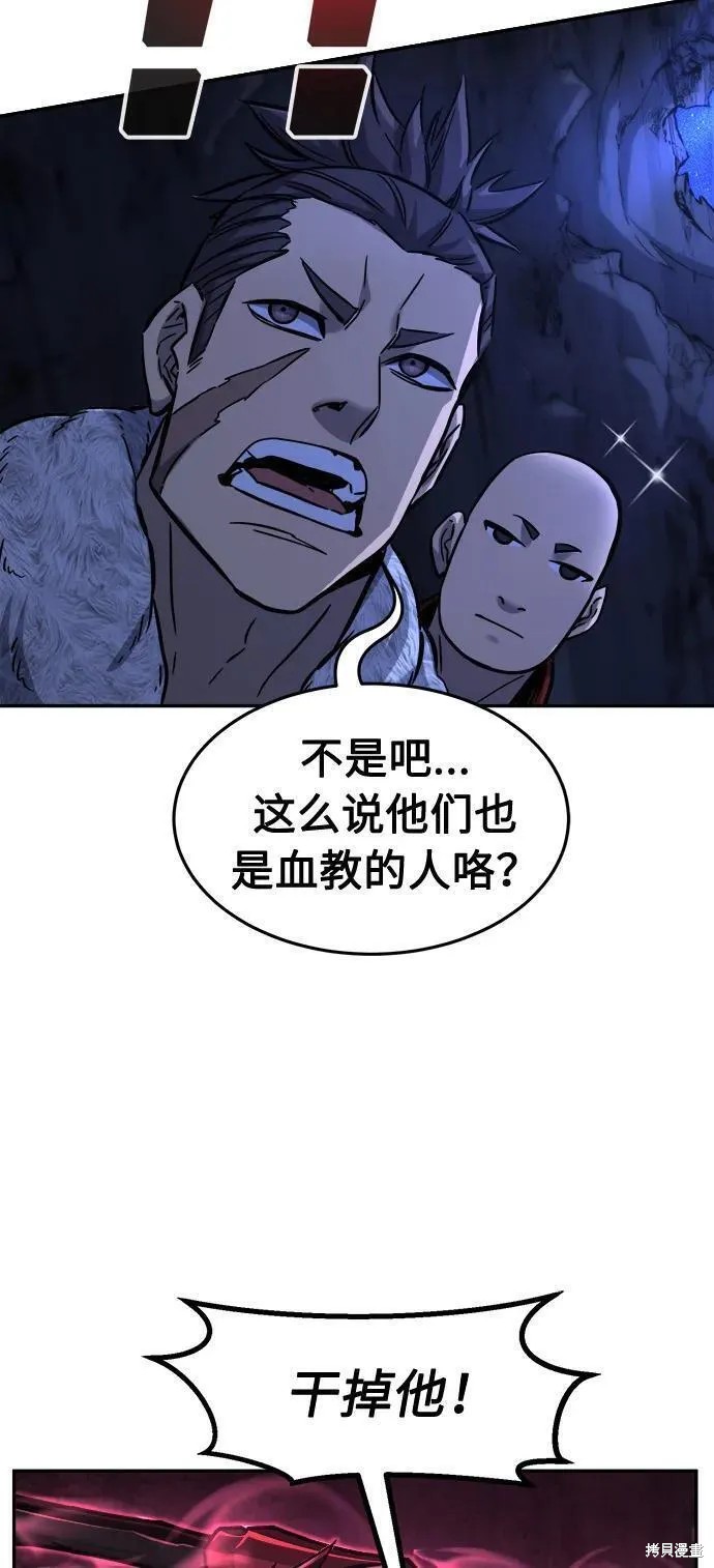 第46话 第54页
