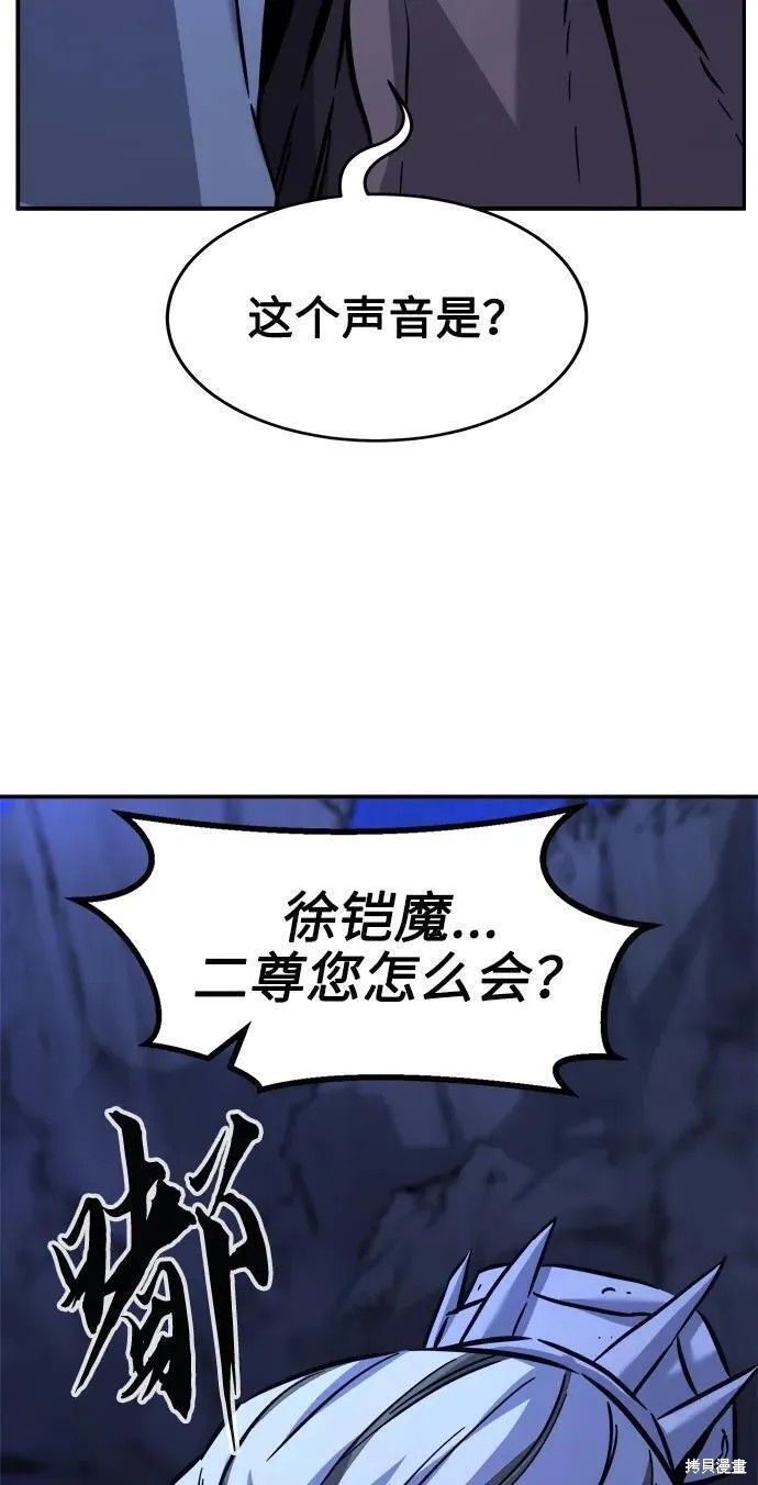 第46话 第72页