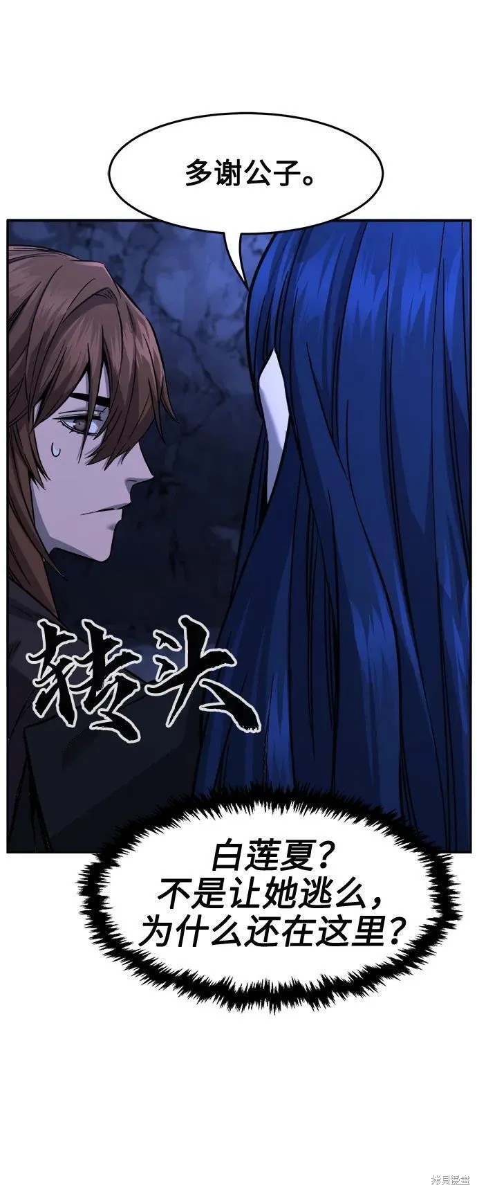 第46话 第74页