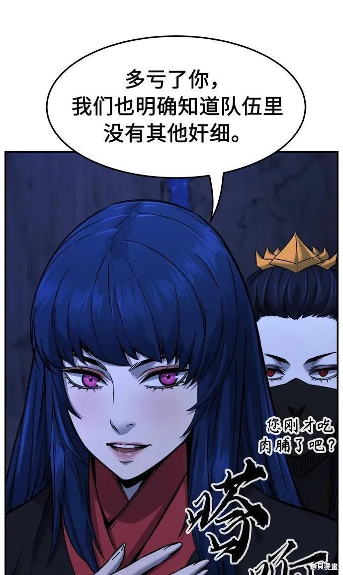第46话 第75页