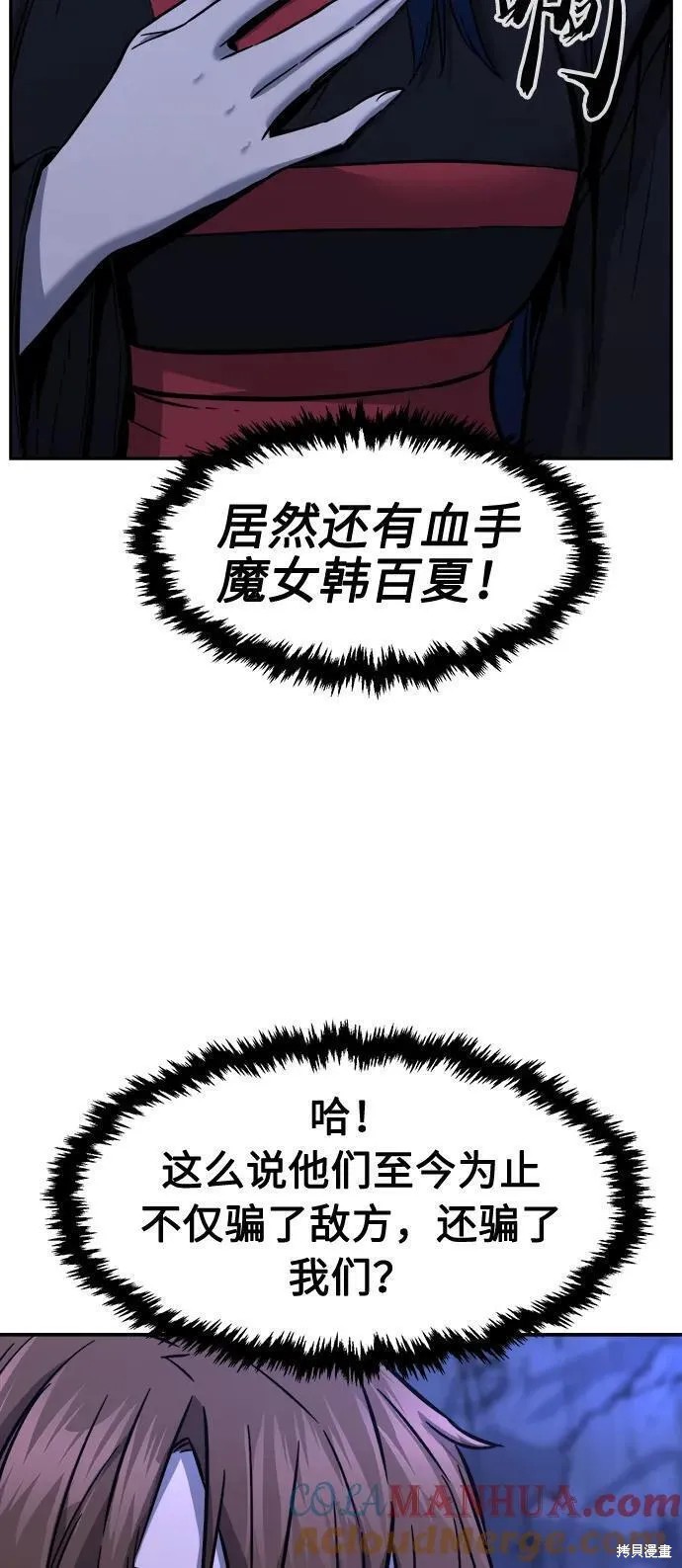 第46话 第76页