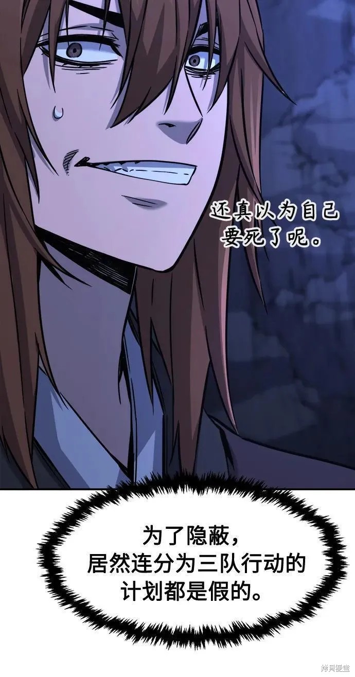 第46话 第77页