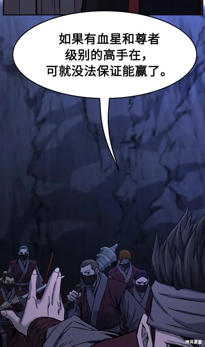 第46话 第81页
