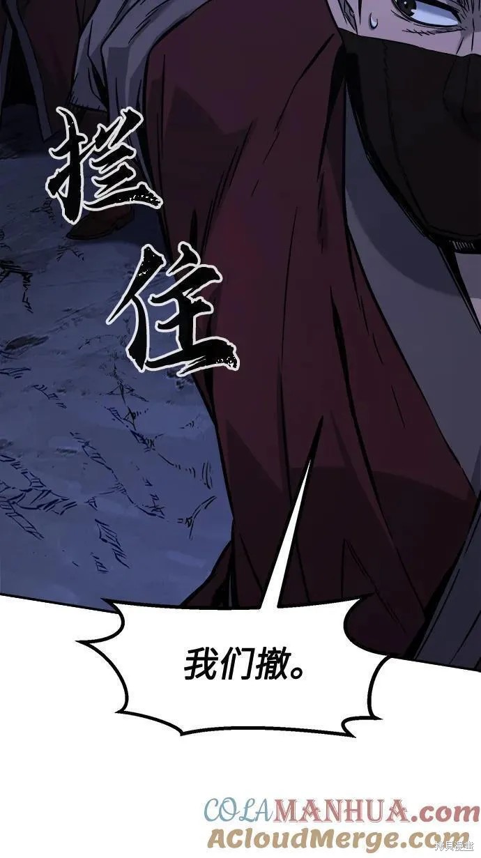 第46话 第82页