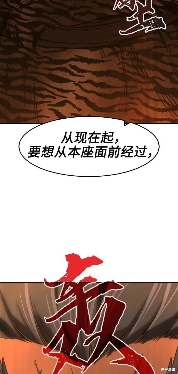 第46话 第95页