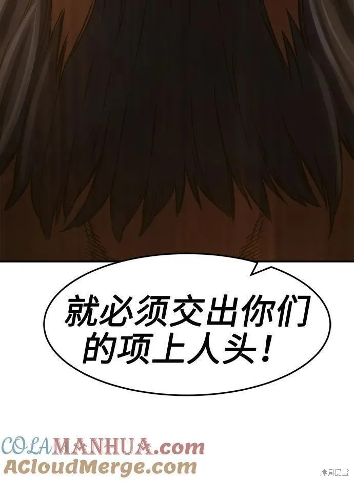 第46话 第97页