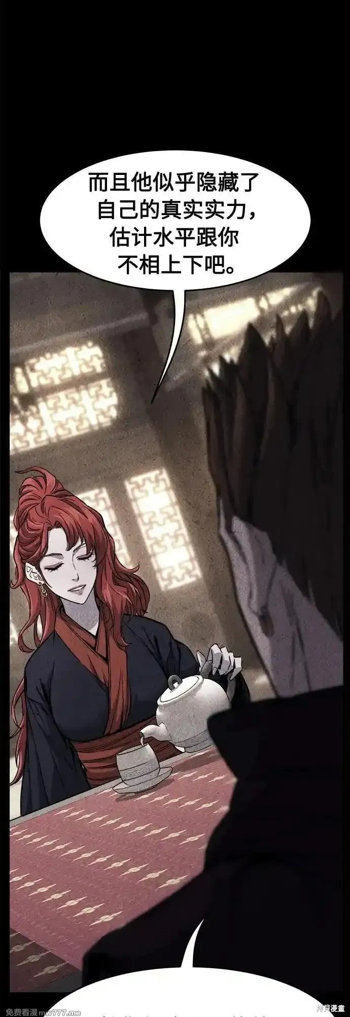 第83话 第3页