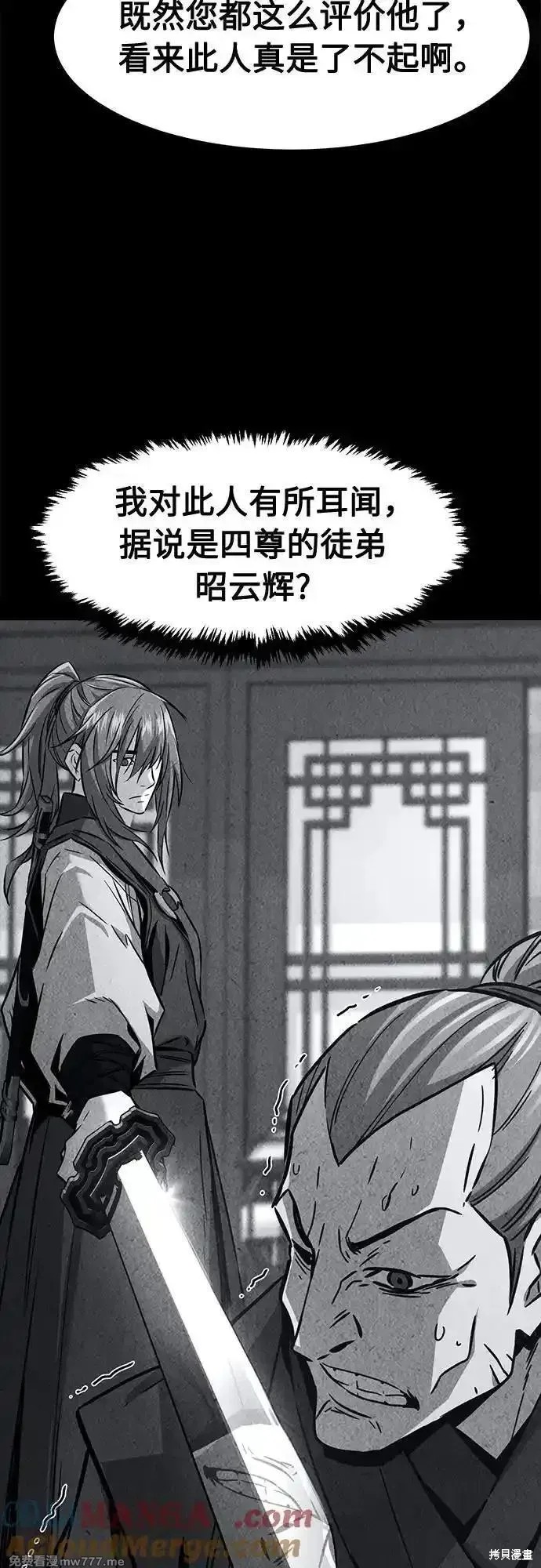 第83话 第4页